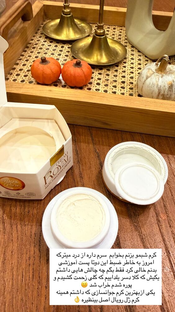  جدید ترین استوری اینستاگرام مهتاب گلی