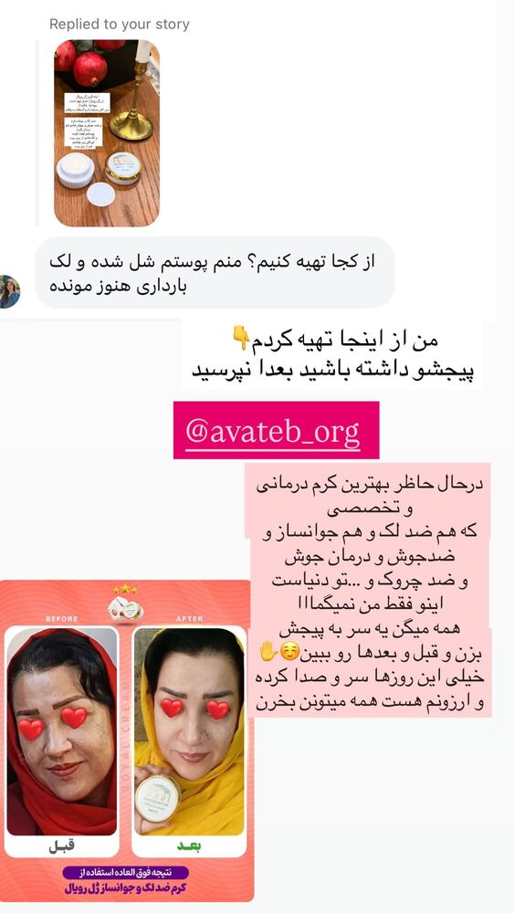  جدید ترین استوری اینستاگرام مهتاب گلی