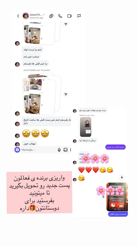  جدید ترین استوری اینستاگرام مهتاب گلی