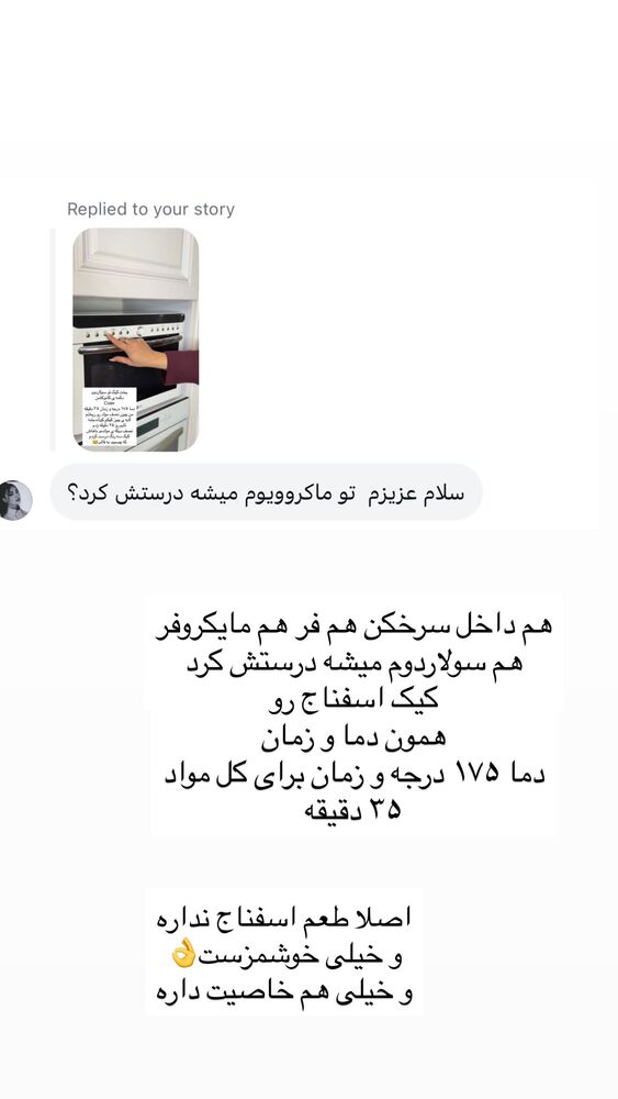  جدید ترین استوری اینستاگرام مهتاب گلی
