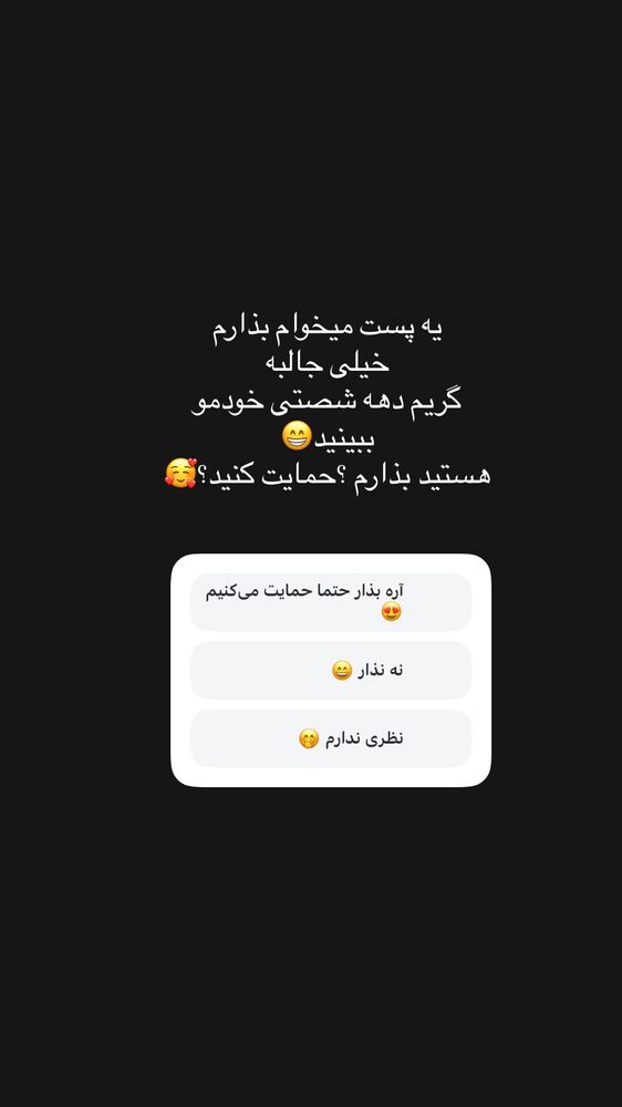  جدید ترین استوری اینستاگرام مهتاب گلی