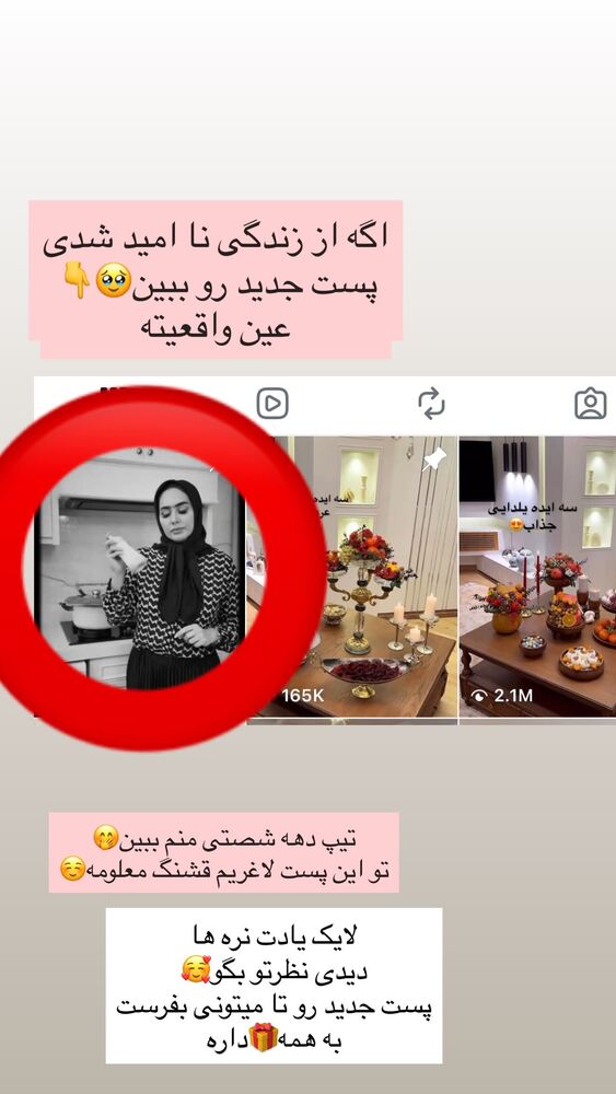  جدید ترین استوری اینستاگرام مهتاب گلی