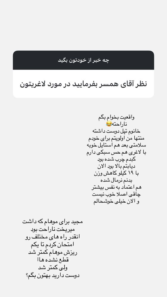  جدید ترین استوری اینستاگرام مهتاب گلی