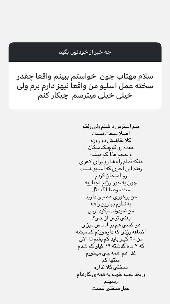  جدید ترین استوری اینستاگرام مهتاب گلی
