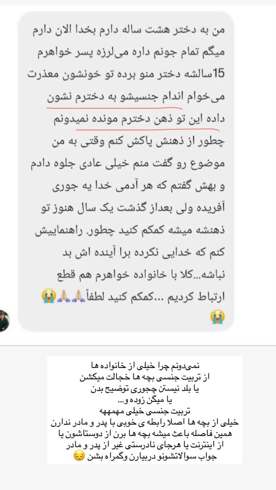  جدید ترین استوری اینستاگرام مهتاب گلی