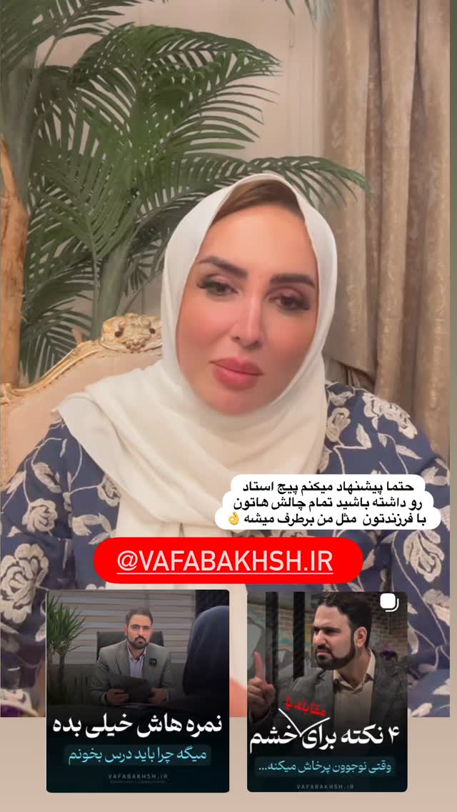  جدید ترین استوری اینستاگرام مهتاب گلی