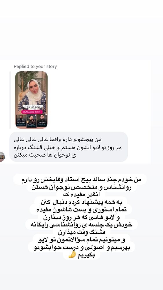  جدید ترین استوری اینستاگرام مهتاب گلی