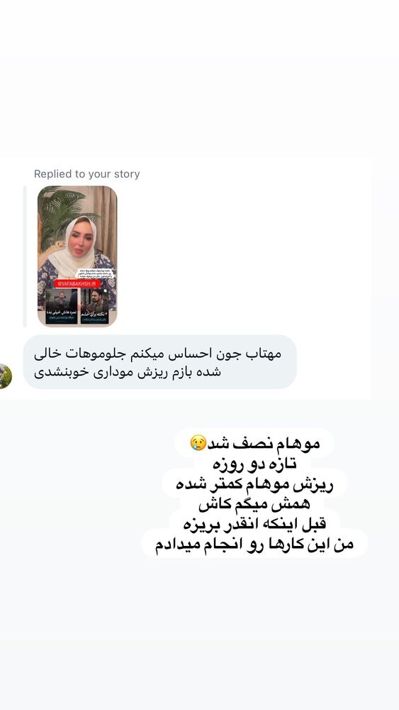  جدید ترین استوری اینستاگرام مهتاب گلی