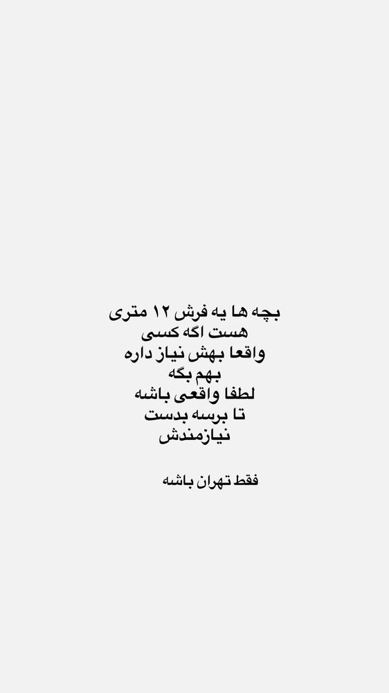  جدید ترین استوری اینستاگرام مهتاب گلی