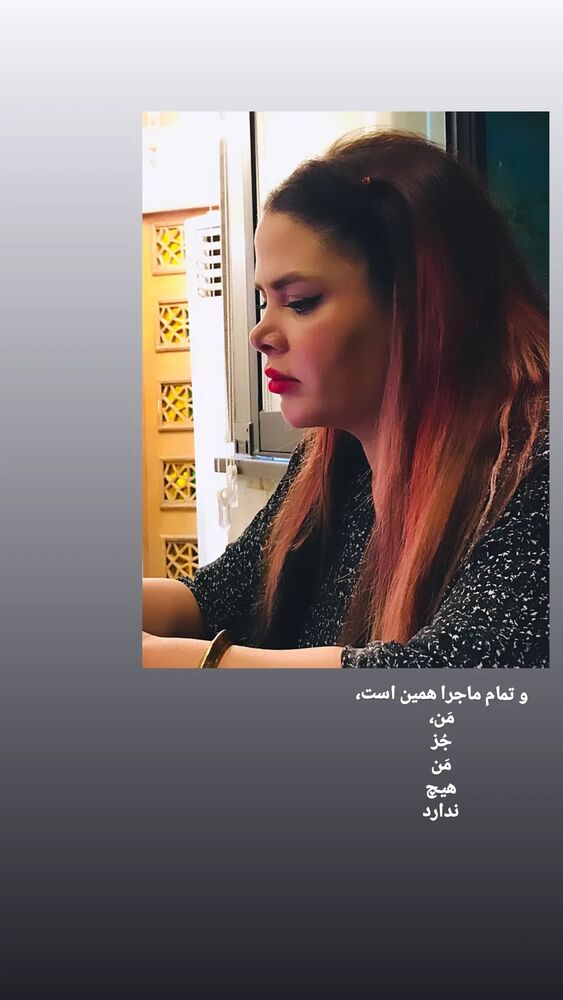  جدید ترین استوری اینستاگرام مهتاب شهرابی