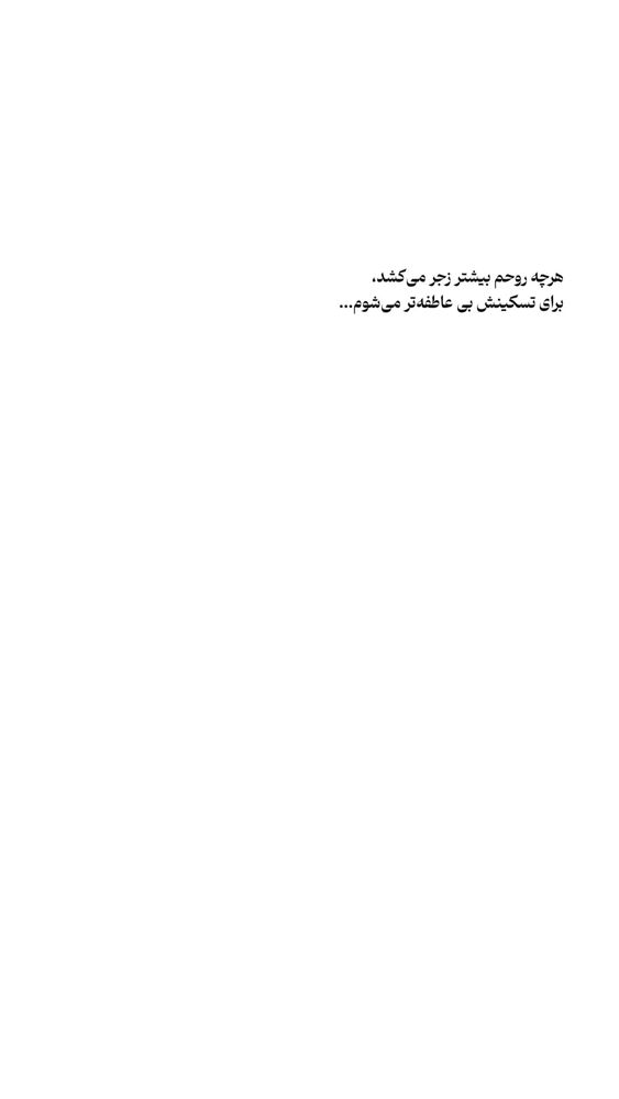  جدید ترین استوری اینستاگرام مهتاب شهرابی