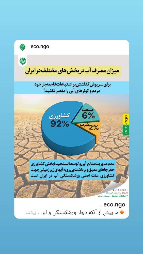  جدید ترین استوری اینستاگرام مهتاب شهرابی
