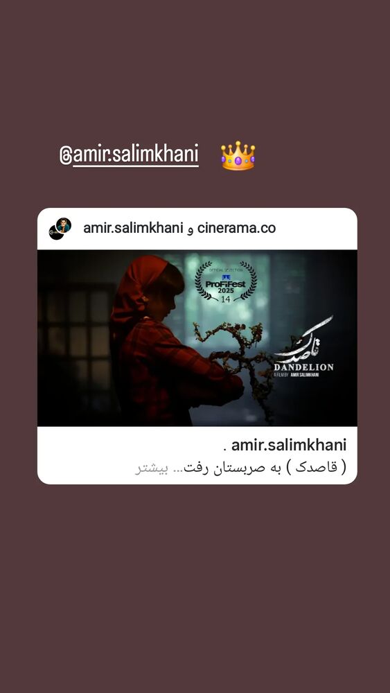  جدید ترین استوری اینستاگرام مهتاب شهرابی