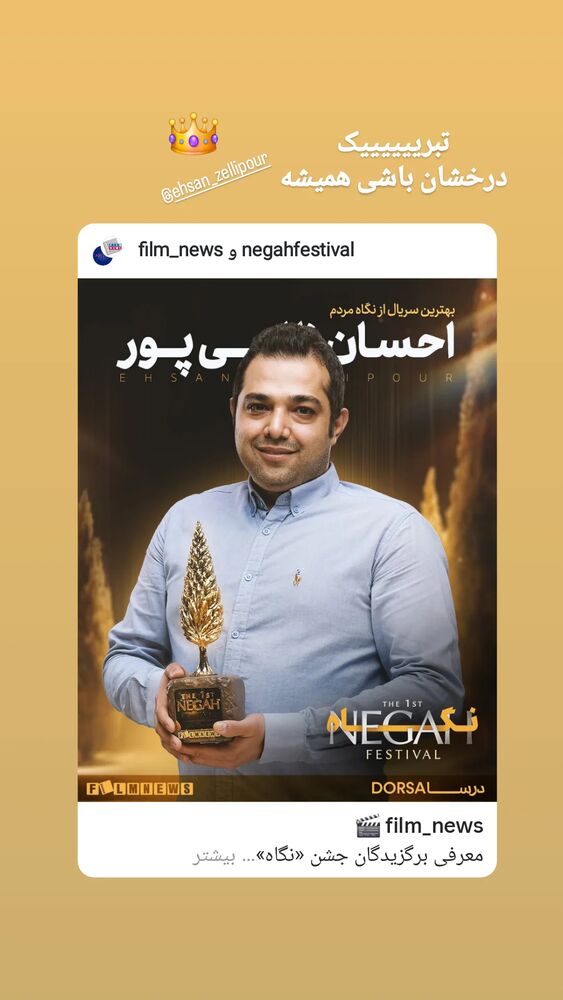  جدید ترین استوری اینستاگرام مهتاب شهرابی