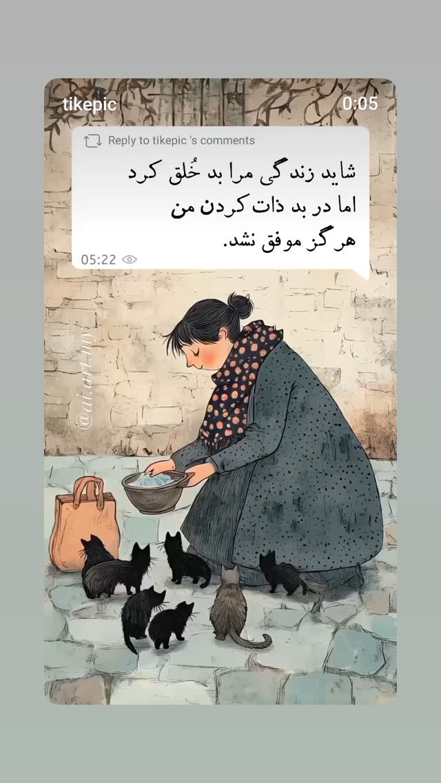  جدید ترین استوری اینستاگرام مهتاب شهرابی