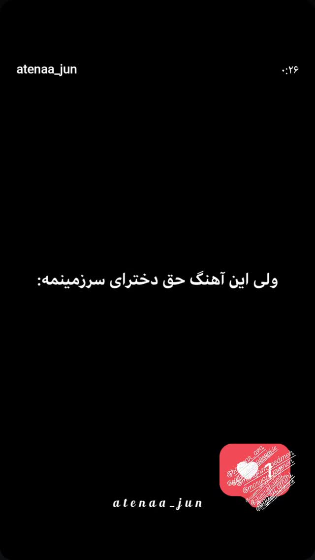  جدید ترین استوری اینستاگرام مهتاب شهرابی