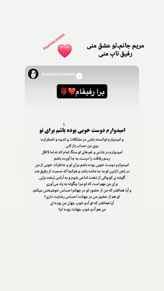  جدید ترین استوری اینستاگرام مهتاب شهرابی
