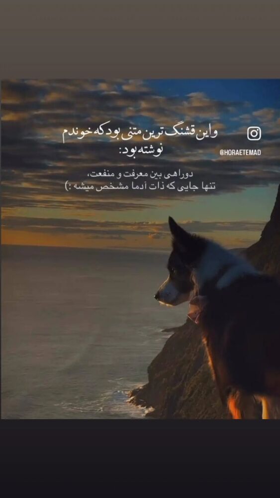  جدید ترین استوری اینستاگرام مهتاب شهرابی