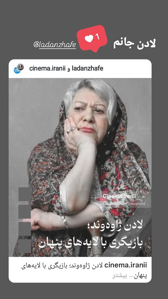  جدید ترین استوری اینستاگرام مهتاب شهرابی