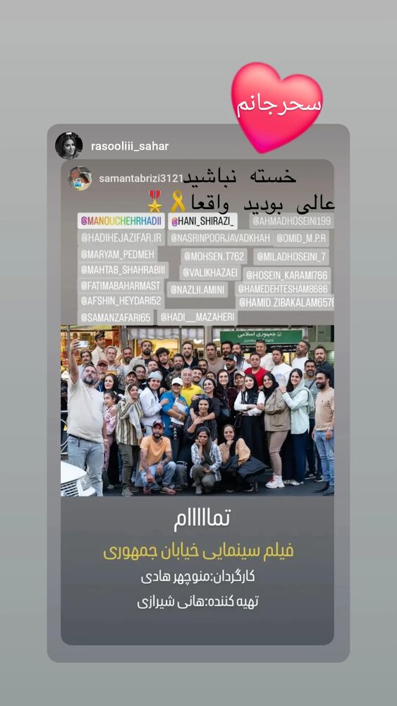  جدید ترین استوری اینستاگرام مهتاب شهرابی