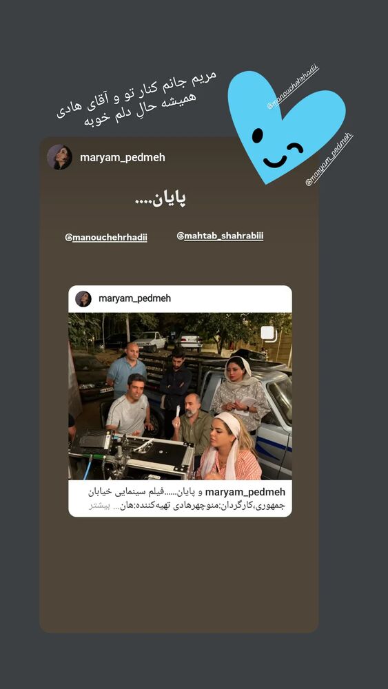  جدید ترین استوری اینستاگرام مهتاب شهرابی