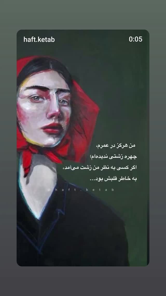  جدید ترین استوری اینستاگرام مهتاب شهرابی