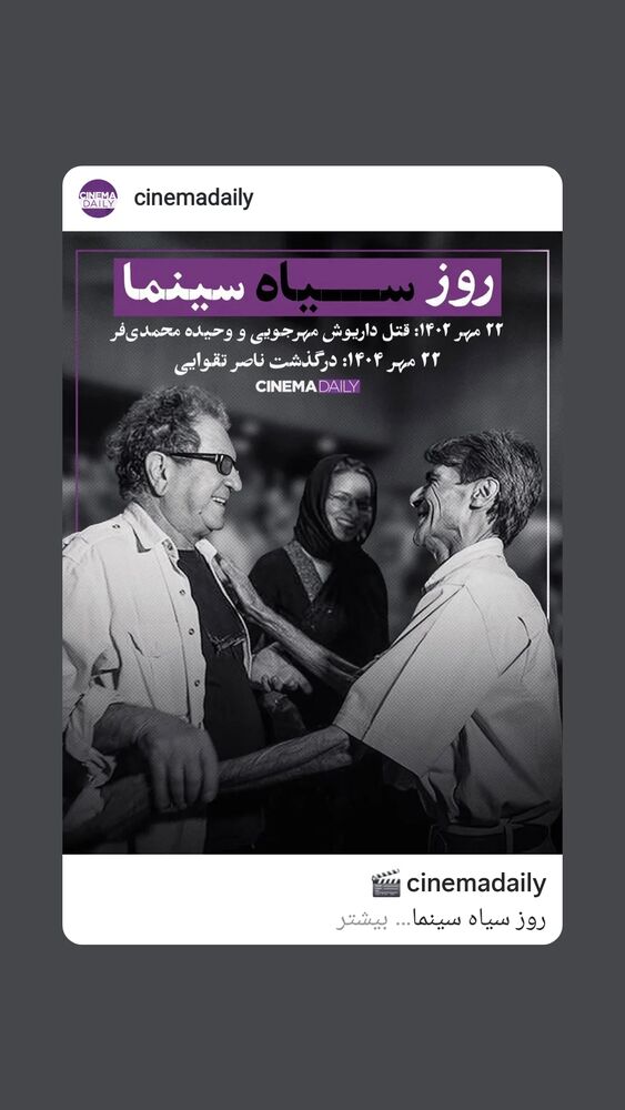  جدید ترین استوری اینستاگرام مهتاب شهرابی