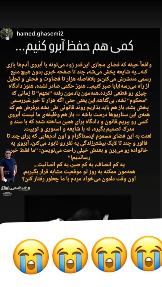  جدید ترین استوری اینستاگرام مهتاب شهرابی
