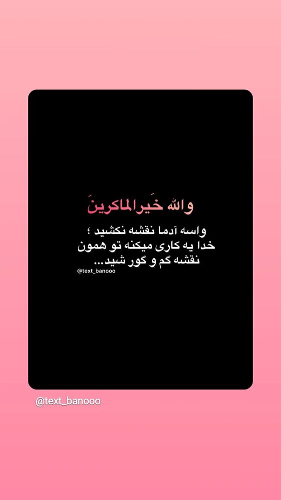 جدید ترین استوری اینستاگرام مهتاب شهرابی