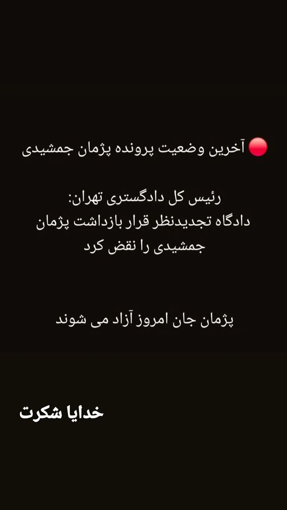  جدید ترین استوری اینستاگرام مهتاب شهرابی