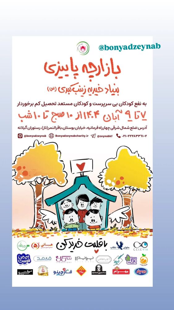  جدید ترین استوری اینستاگرام مهتاب شهرابی