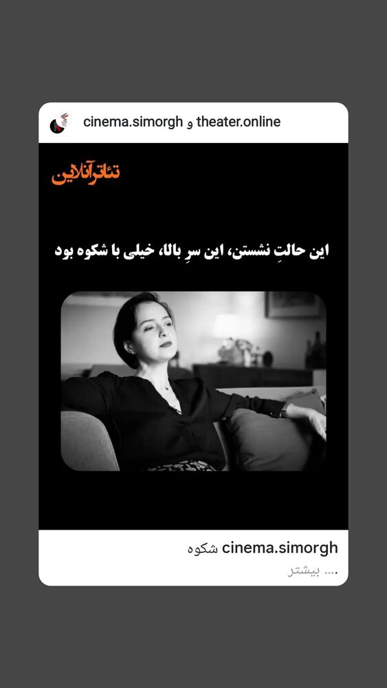  جدید ترین استوری اینستاگرام مهتاب شهرابی