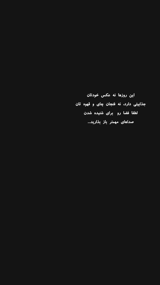  جدید ترین استوری اینستاگرام مهتاب شهرابی