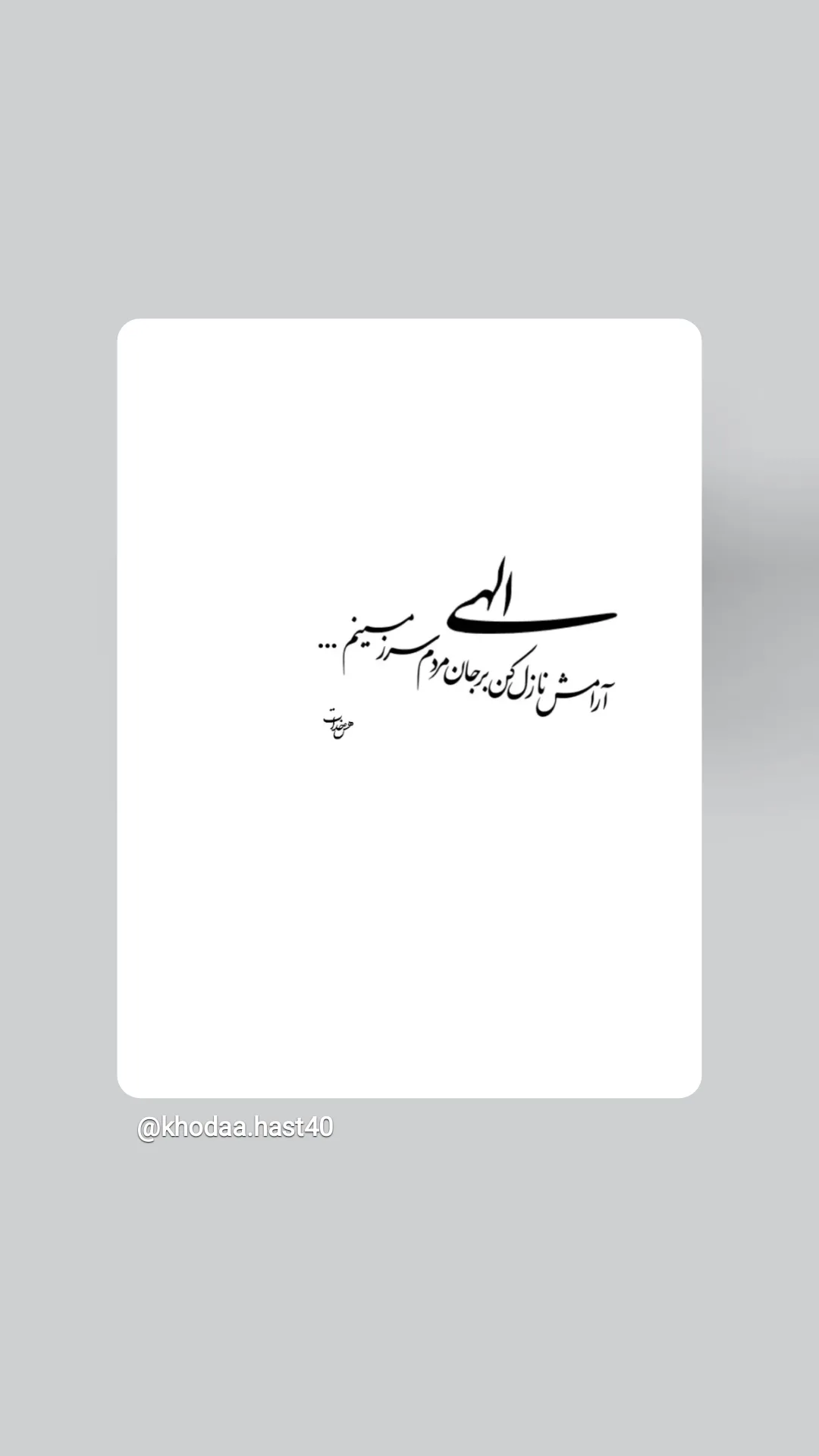  جدید ترین استوری اینستاگرام مهتاب شهرابی