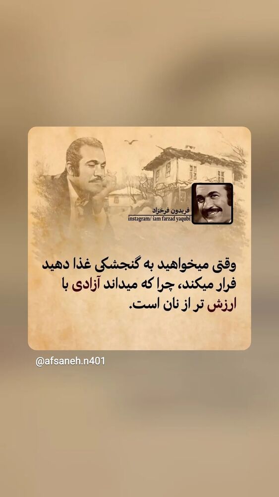  جدید ترین استوری اینستاگرام مهتاب شهرابی