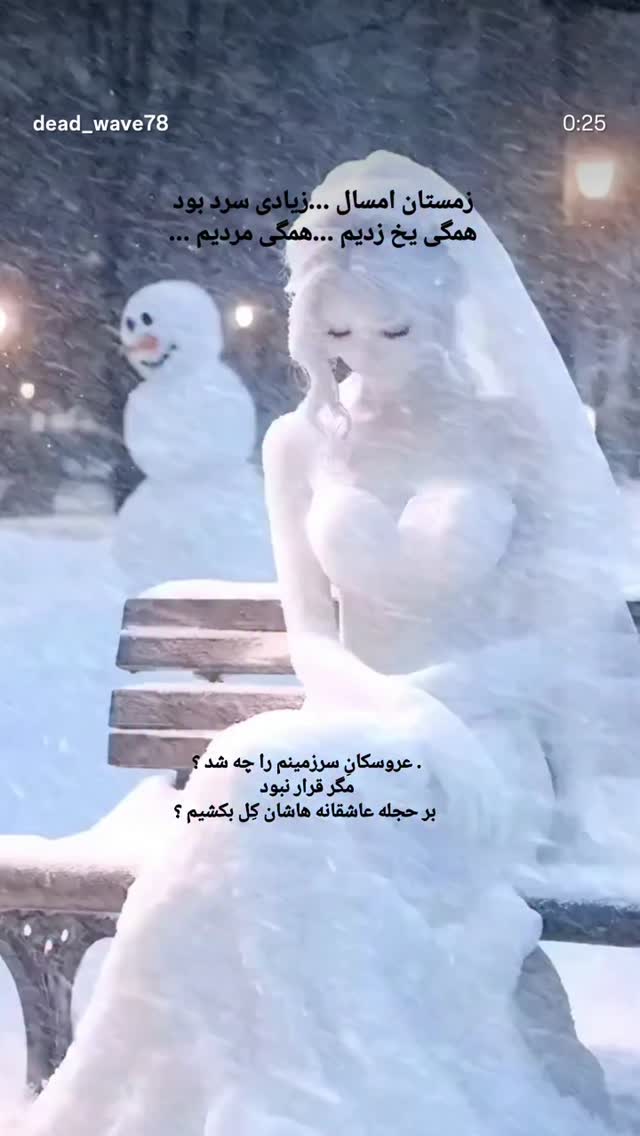  جدید ترین استوری اینستاگرام مهتاب شهرابی
