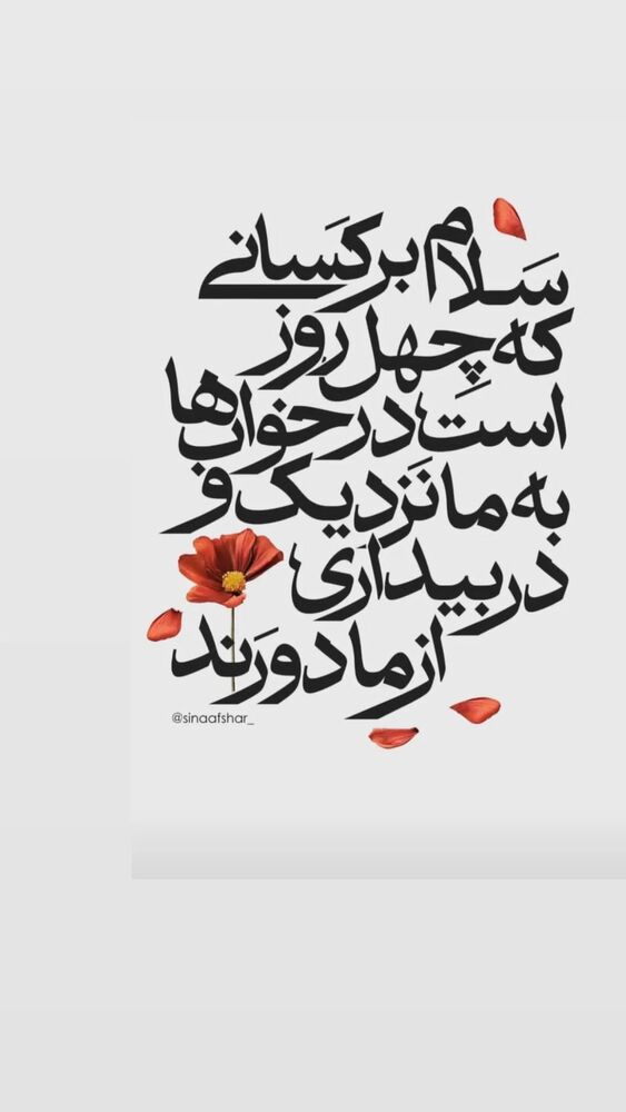  جدید ترین استوری اینستاگرام مهتاب شهرابی
