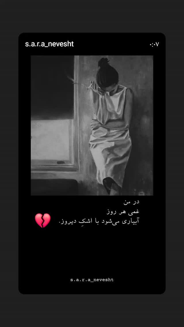  جدید ترین استوری اینستاگرام مهتاب شهرابی