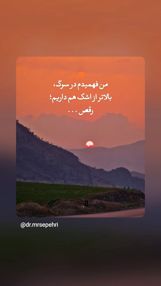  جدید ترین استوری اینستاگرام مهتاب شهرابی