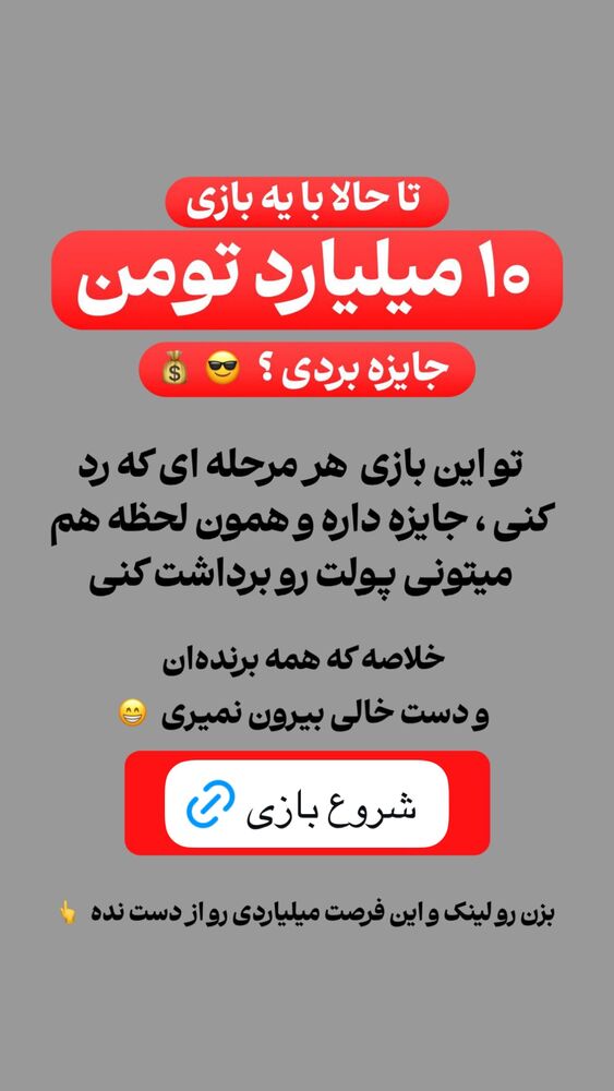  جدید ترین استوری اینستاگرام مهتاب چادری