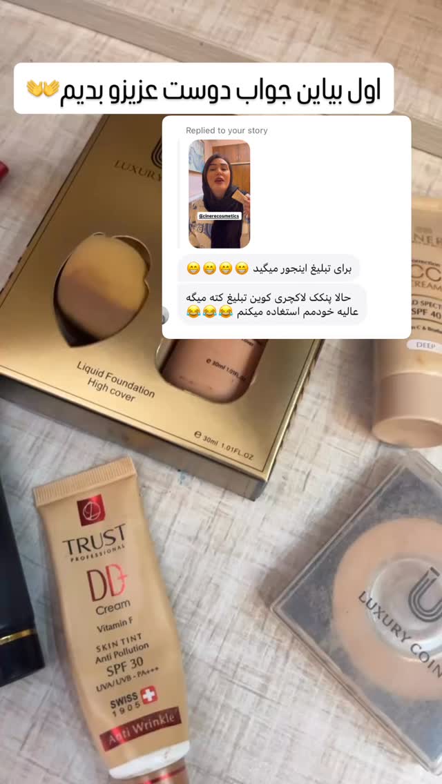  جدید ترین استوری اینستاگرام مهتاب چادری