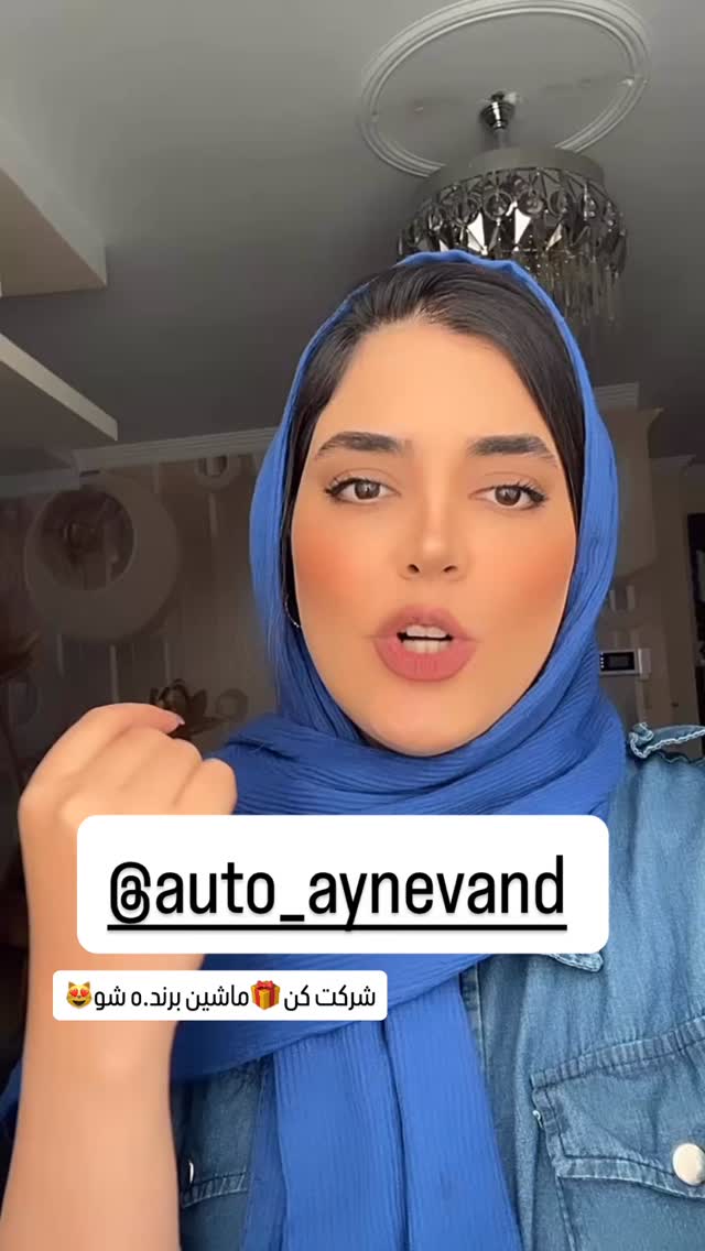  جدید ترین استوری اینستاگرام مهتاب چادری