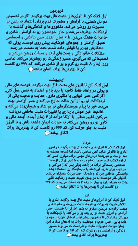  جدید ترین استوری اینستاگرام مهتاب چادری