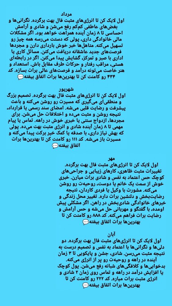  جدید ترین استوری اینستاگرام مهتاب چادری