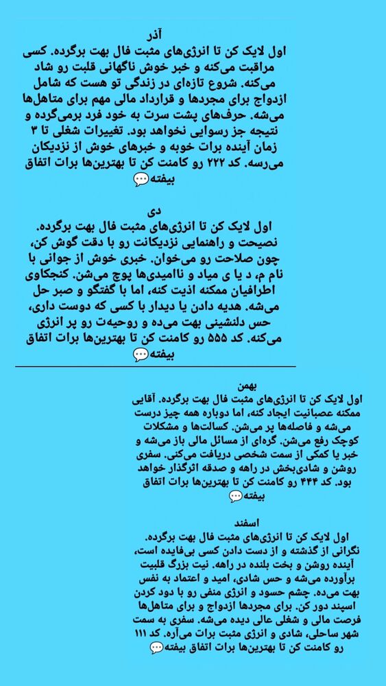  جدید ترین استوری اینستاگرام مهتاب چادری