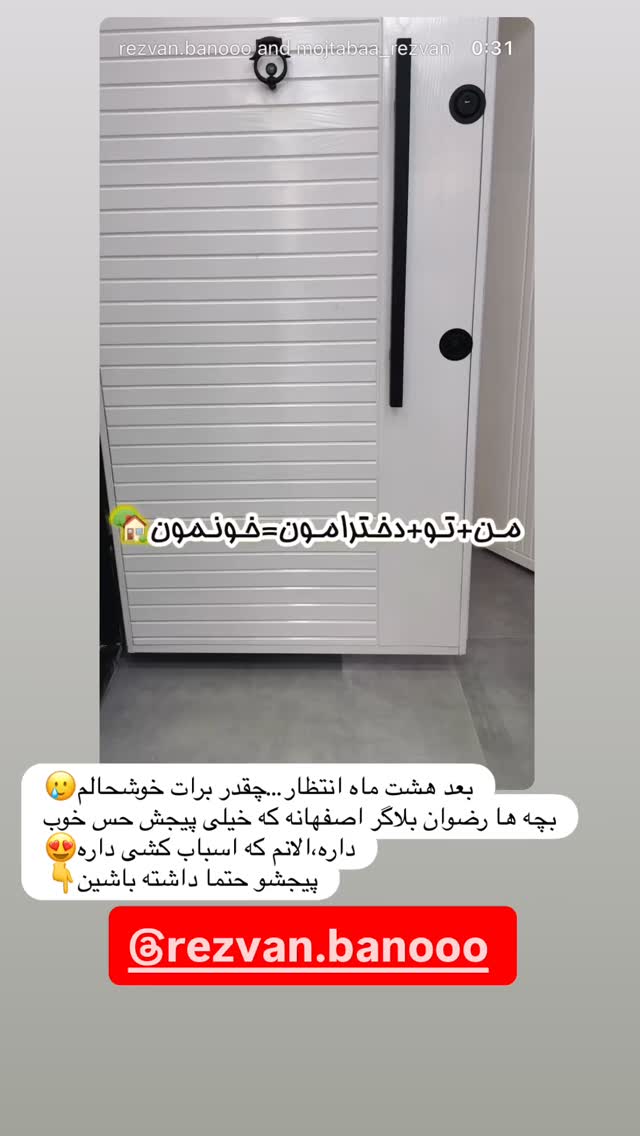  جدید ترین استوری اینستاگرام مهتاب چادری