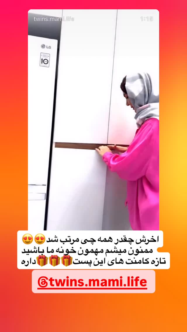  جدید ترین استوری اینستاگرام مهتاب چادری
