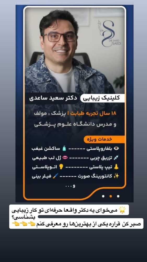  جدید ترین استوری اینستاگرام مهتاب چادری