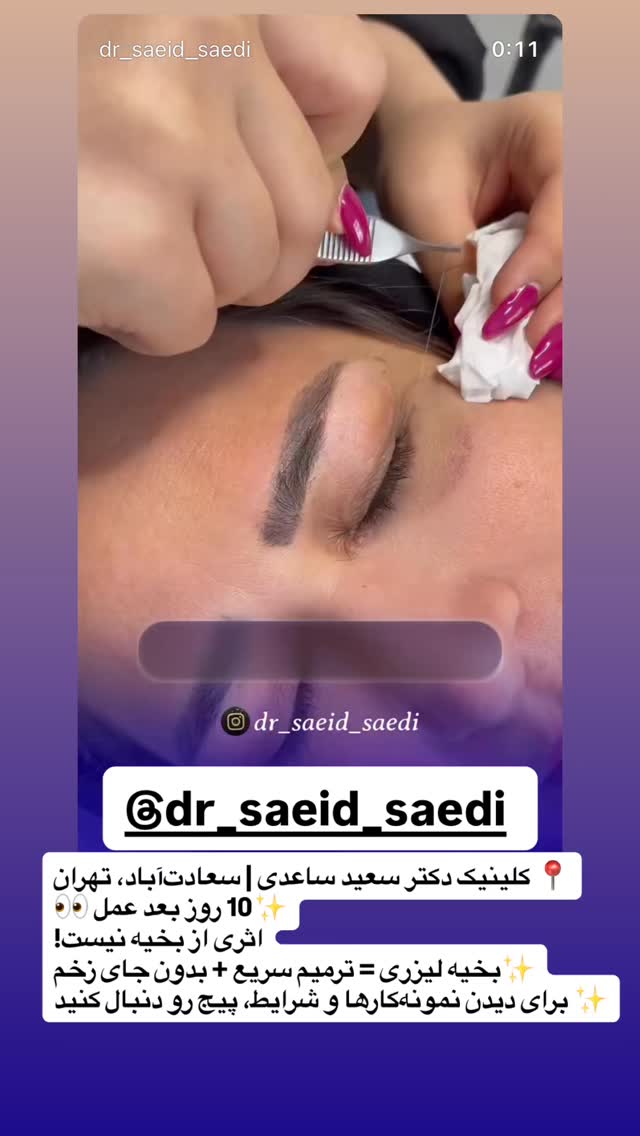  جدید ترین استوری اینستاگرام مهتاب چادری