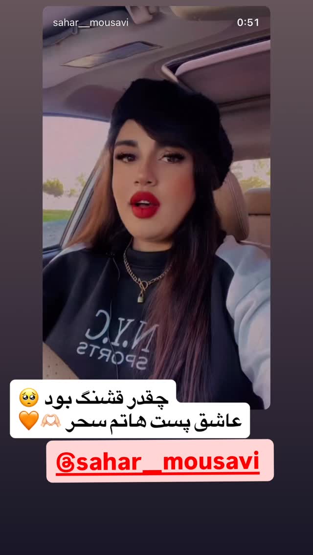  جدید ترین استوری اینستاگرام مهتاب چادری